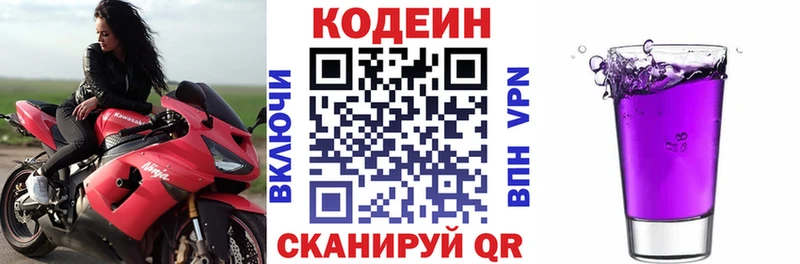 Codein Purple Drank  omg ссылки  Нелидово 