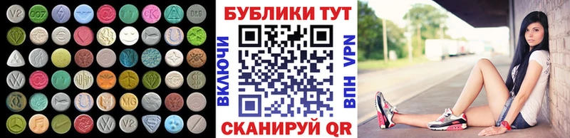 ЭКСТАЗИ круглые  сколько стоит  Нелидово 