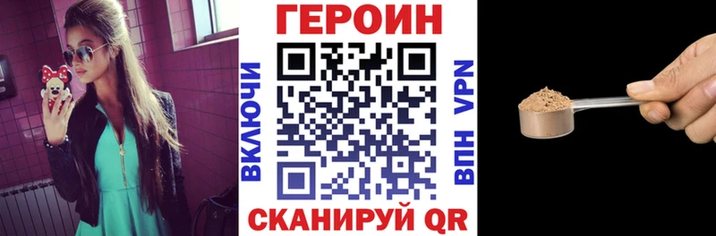 Героин афганец  KRAKEN   Нелидово 