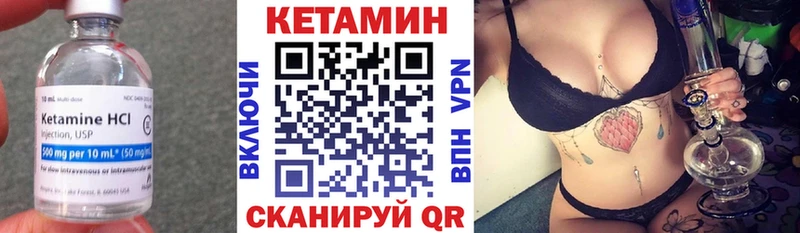 КЕТАМИН ketamine Нелидово