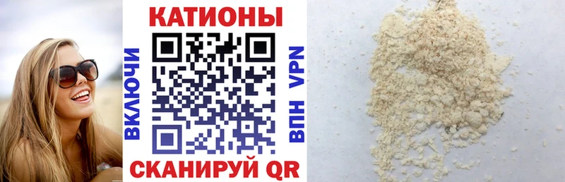 Меф мяу мяу мука Нелидово