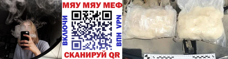 МЕФ мяу мяу  хочу   гидра ТОР  Нелидово 