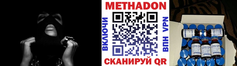 МЕТАДОН methadone  где можно купить   Нелидово 